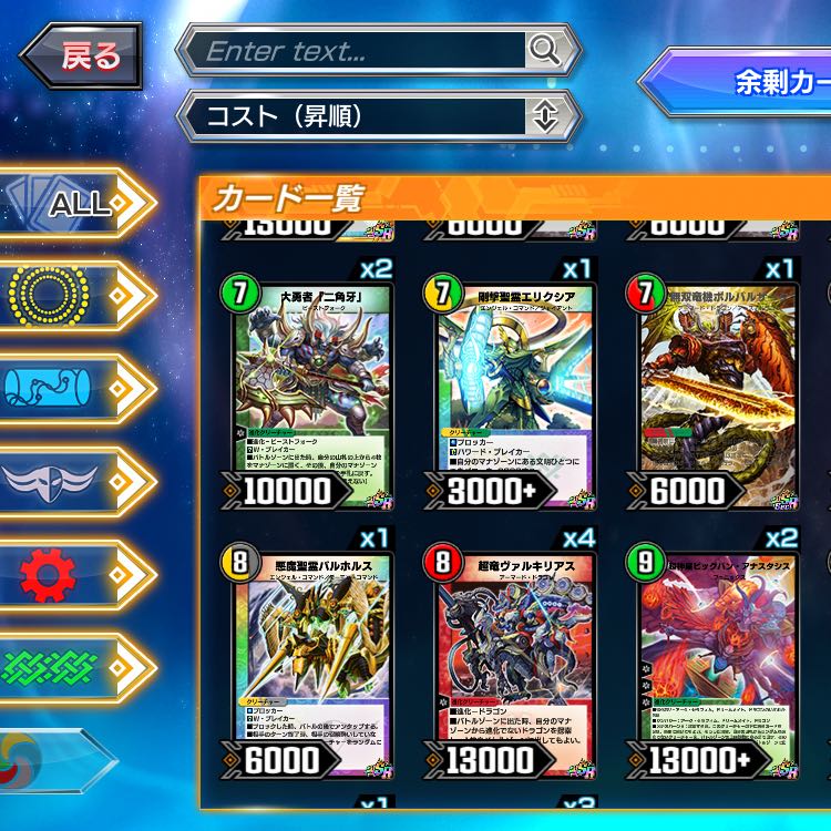 デュエプレ アカウント販売