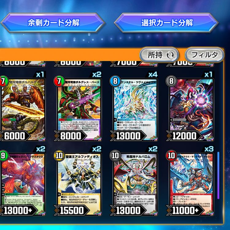 デュエプレ アカウント販売