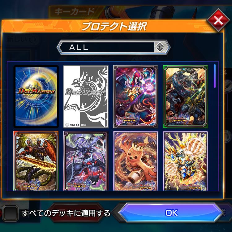 デュエプレ アカウント販売