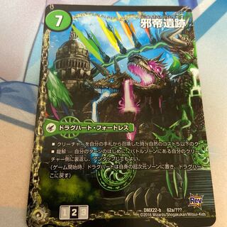 邪帝遺跡 ボアロパゴス(左)｜我臥牙 ヴェロキボアロス(中)