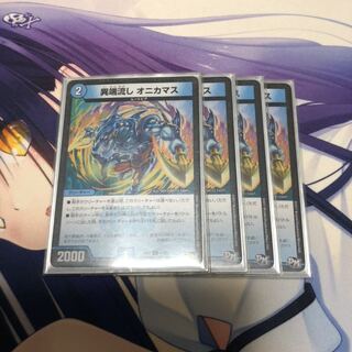 オニカマス 専用品