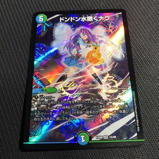 ドンドンシャワーナウ   1枚
