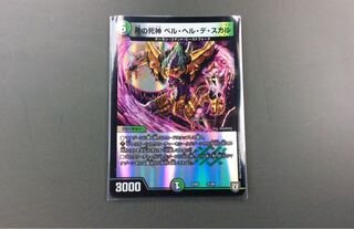 月の死神ベルヘルデスカル