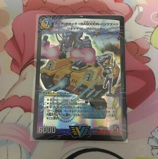 アクア・アタック バゴーーーン パンツァー