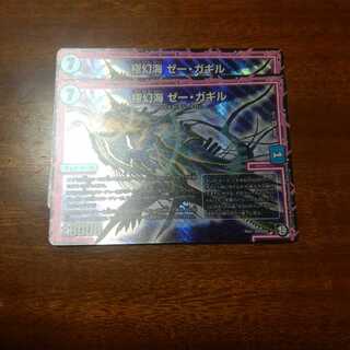 極幻海ゼー･ガギル