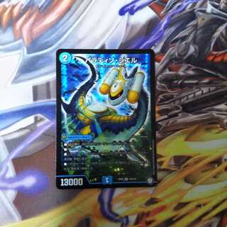 パラディソ・シエル