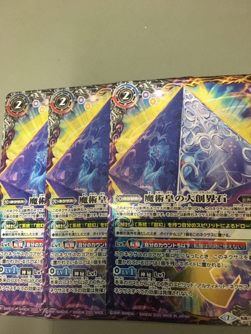 魔術皇の大創界石 アズーラ 3枚の通販 ぺこ Magi トレカ専用フリマアプリ