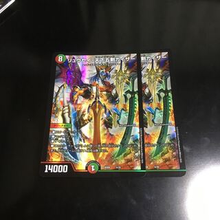 リュウセイ天下五剣カイザー