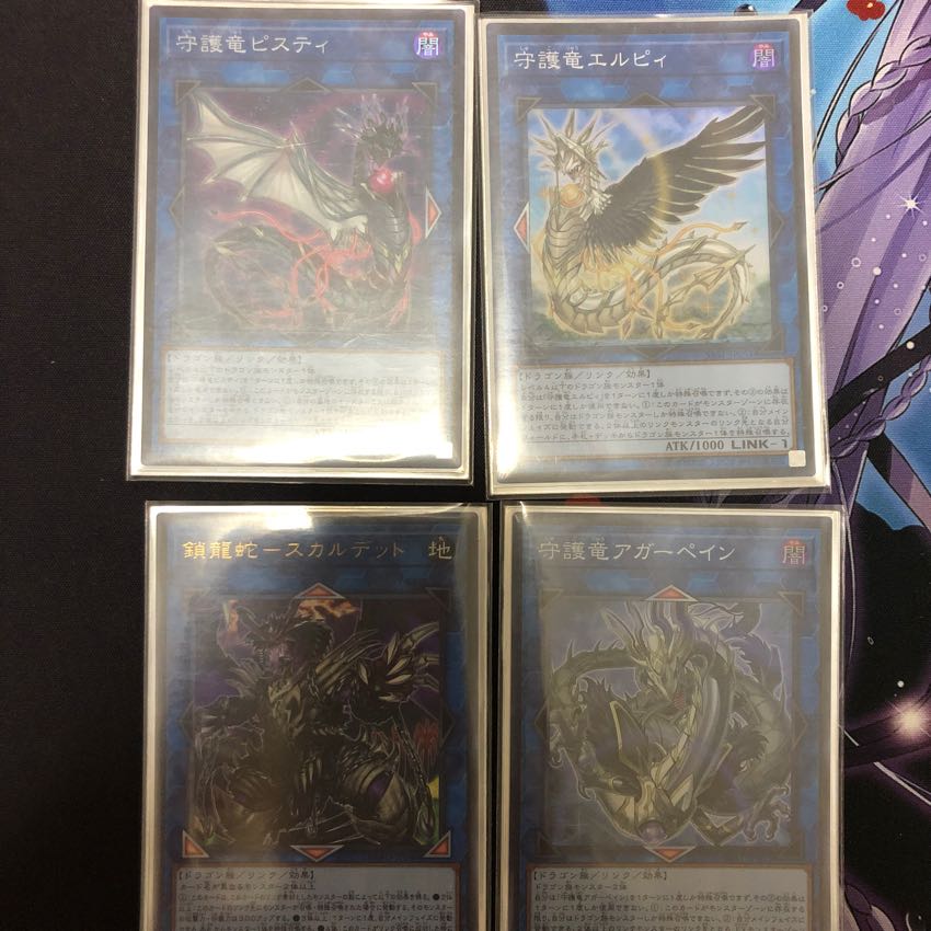 守護龍リンク パーツ