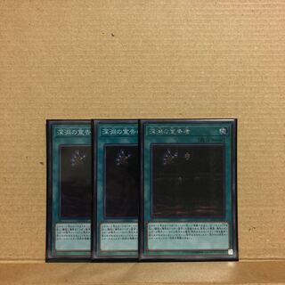 深淵の宣告者　シク+SR セット