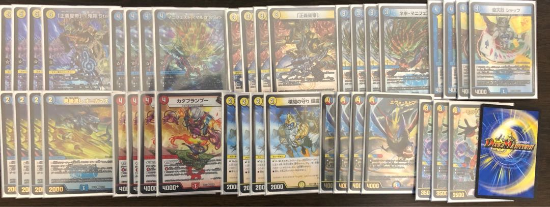 ラッカ鬼羅スター　パーツ　おまけ付き