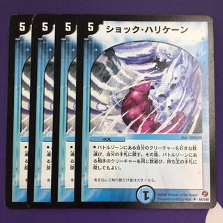 Shock Hurricane 4 sheets, different illustrations