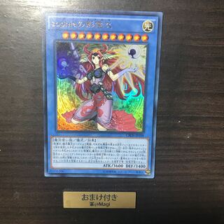 sophiaの影霊衣 ウルトラレア