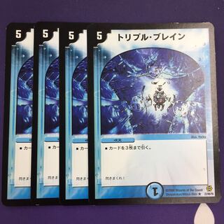 Triple Buletteon R 4pcs