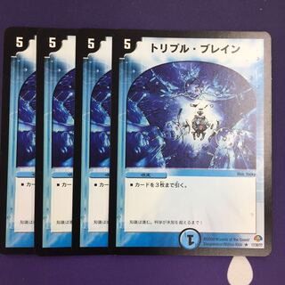 Triple Buletteon R 4pcs