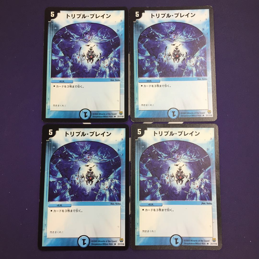 トリプル・ブレイン 初期 4枚