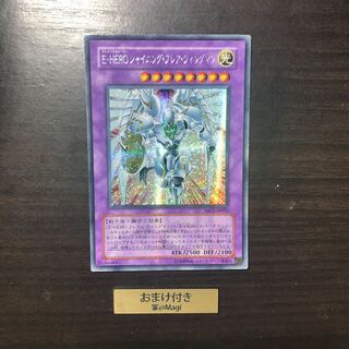 E・HERO シャイニング・フレア・ウィングマン シークレットレア