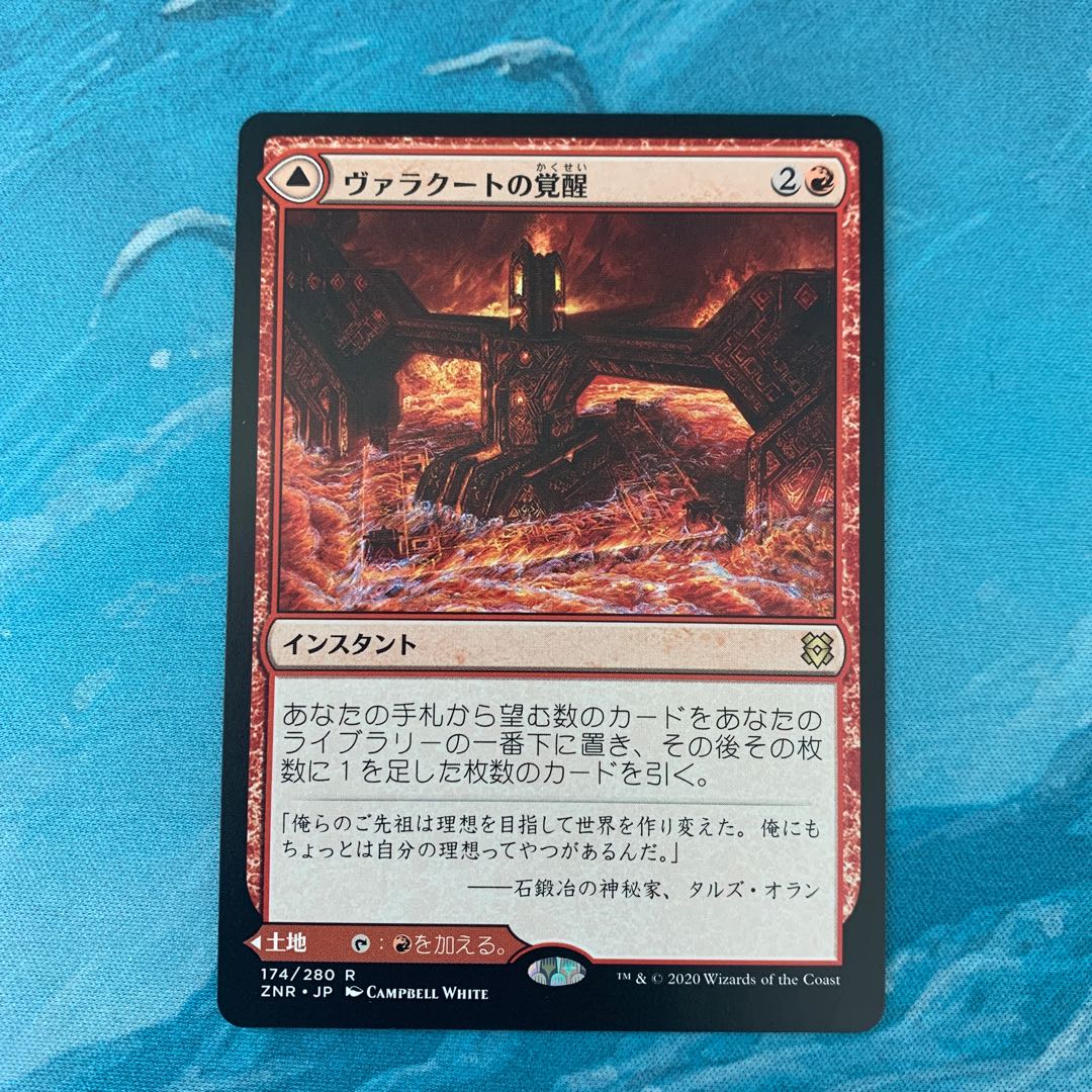 MTG Valakut Awakening