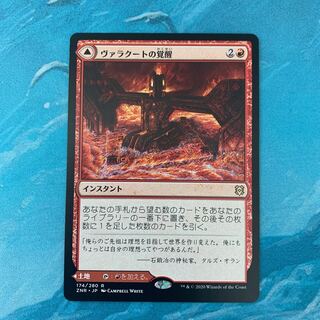 ヴァラクート」の激安通販 | magi