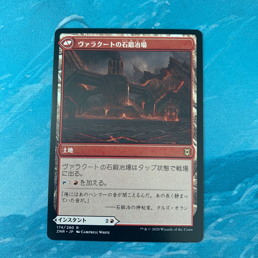 MTG Valakut Awakening