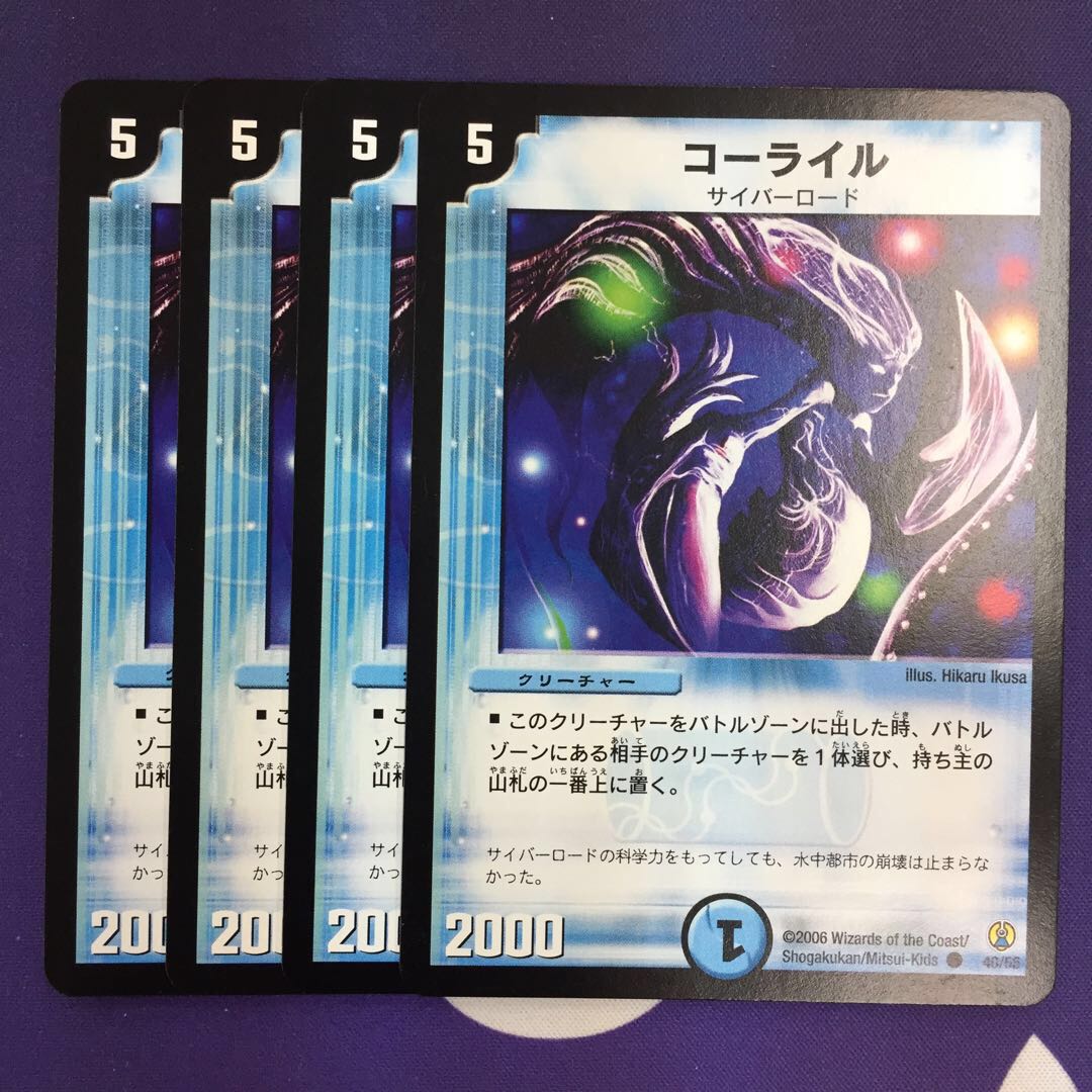 コーライル C 4枚