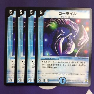 コーライル C 4枚