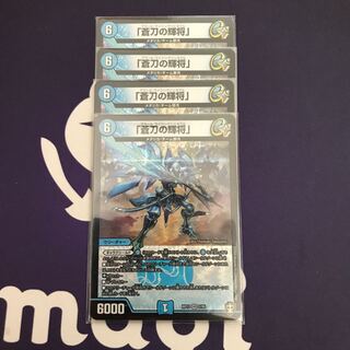 「蒼刀の輝将」 VR