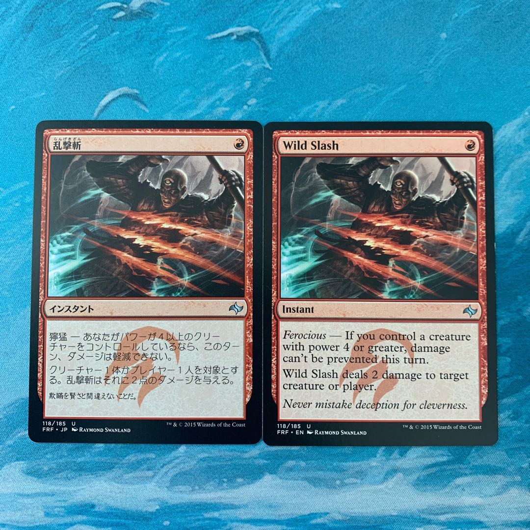 MTG 2枚　乱撃斬  2枚