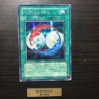 平行世界融合 シークレットレア