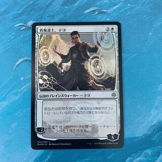 MTG foil Teyo, the Shieldmage