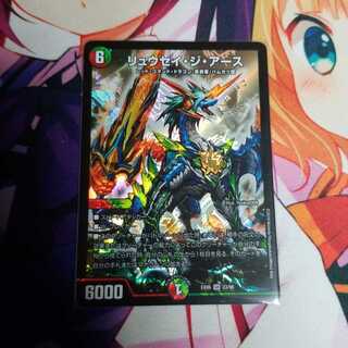 リュウセイジアース