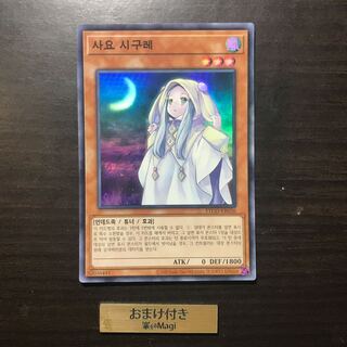 朔夜しぐれ 韓国語版スーパーレア