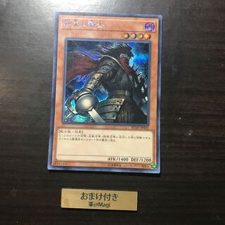 Armageddon Knight Secret Rare