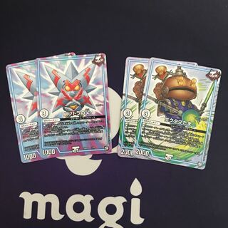 バツトラの父、ポクタマたま