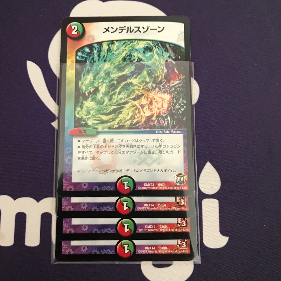 メンデルスゾーン