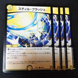 スティル・フラッシュ ４枚セット 1983