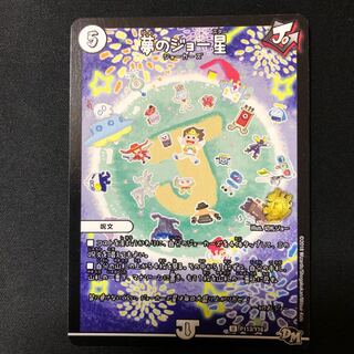 夢のジョー星プロモ