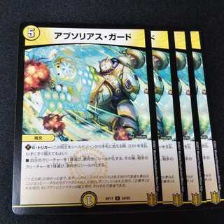 Absolius Sword, set of 4, 785