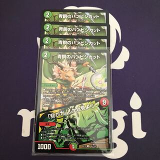 青銅のバンビシカット｜「我が力、しかと見よ!」 R