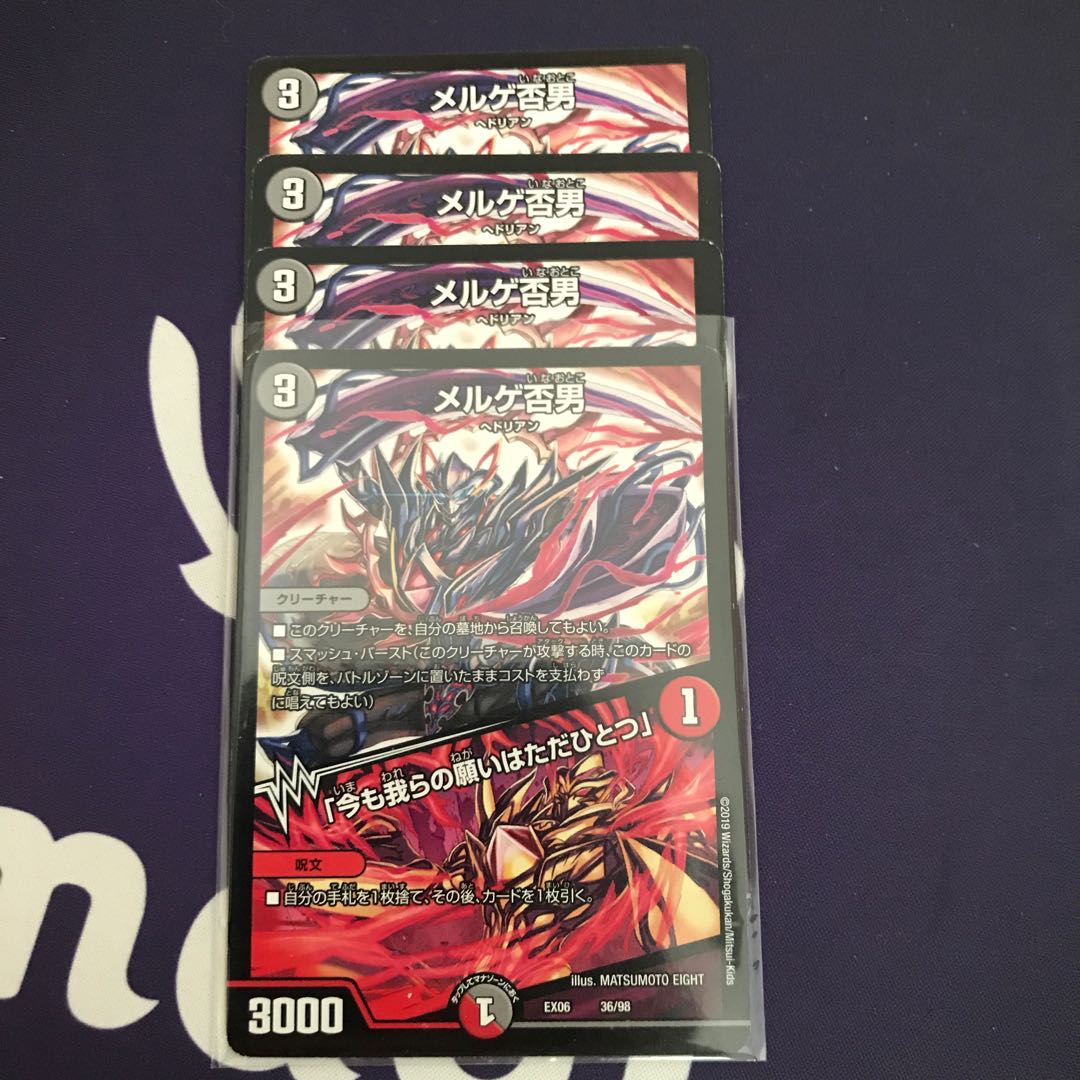 メルゲ否男｜「今も我らの願いはただひとつ」