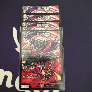 メルゲ否男｜「今も我らの願いはただひとつ」