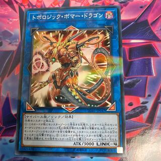 ◉トポロジック・ボマー・ドラゴン パラレル ノーマル