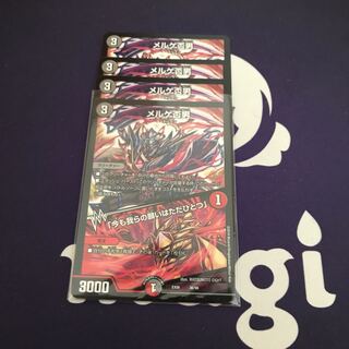 メルゲ否男｜「今も我らの願いはただひとつ」