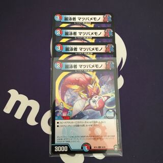 麗泳者 マツバメモノ C