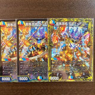 龍風混成 ザーディクリカ SR 3枚
