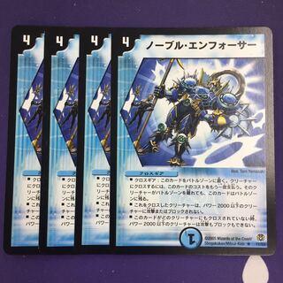 ノーブル・エンフォーサー 初期 4枚