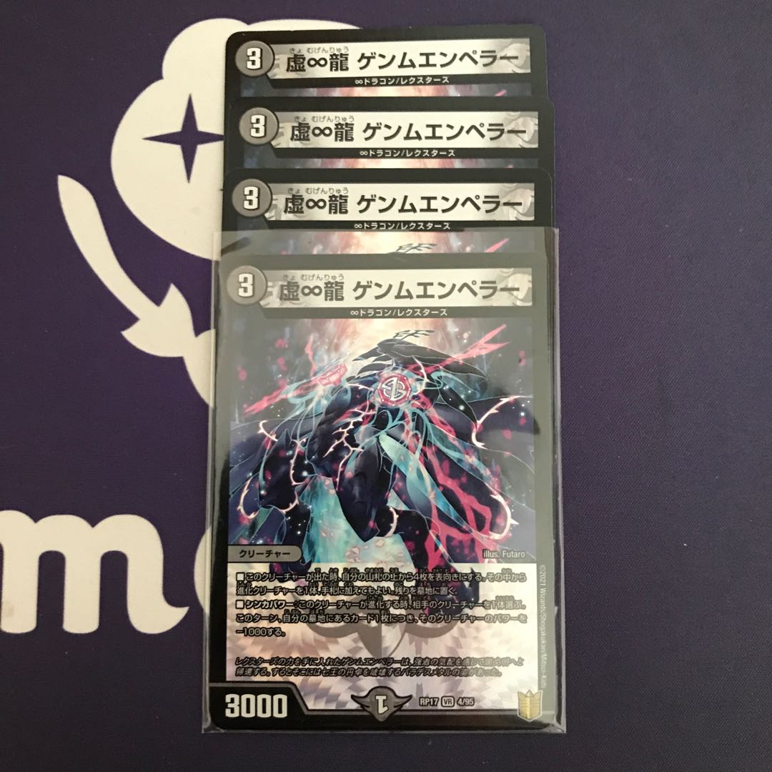 虚∞龍 ゲンムエンペラー VR