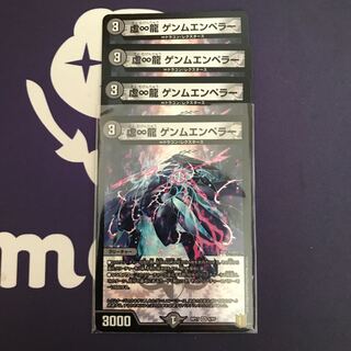 虚∞龍 ゲンムエンペラー VR