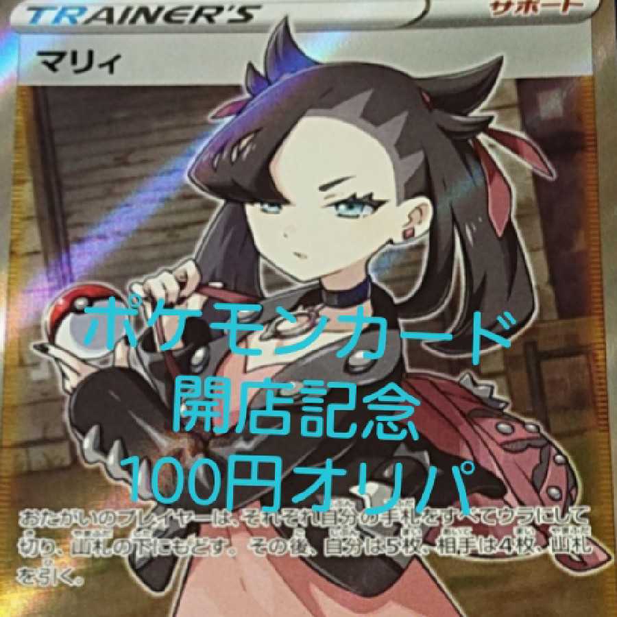 みゃお様専用ポケモンカード 遊戯王の通販 上川春海（459623621） | magi