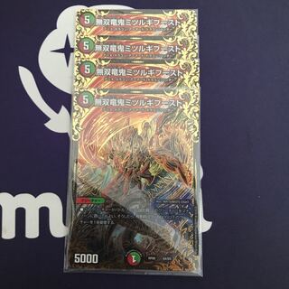 無双竜鬼ミツルギブースト(ウルトラゴールデンカード仕様)